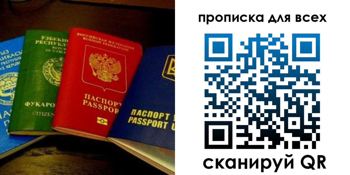 временная регистрация надежно в Сызрани