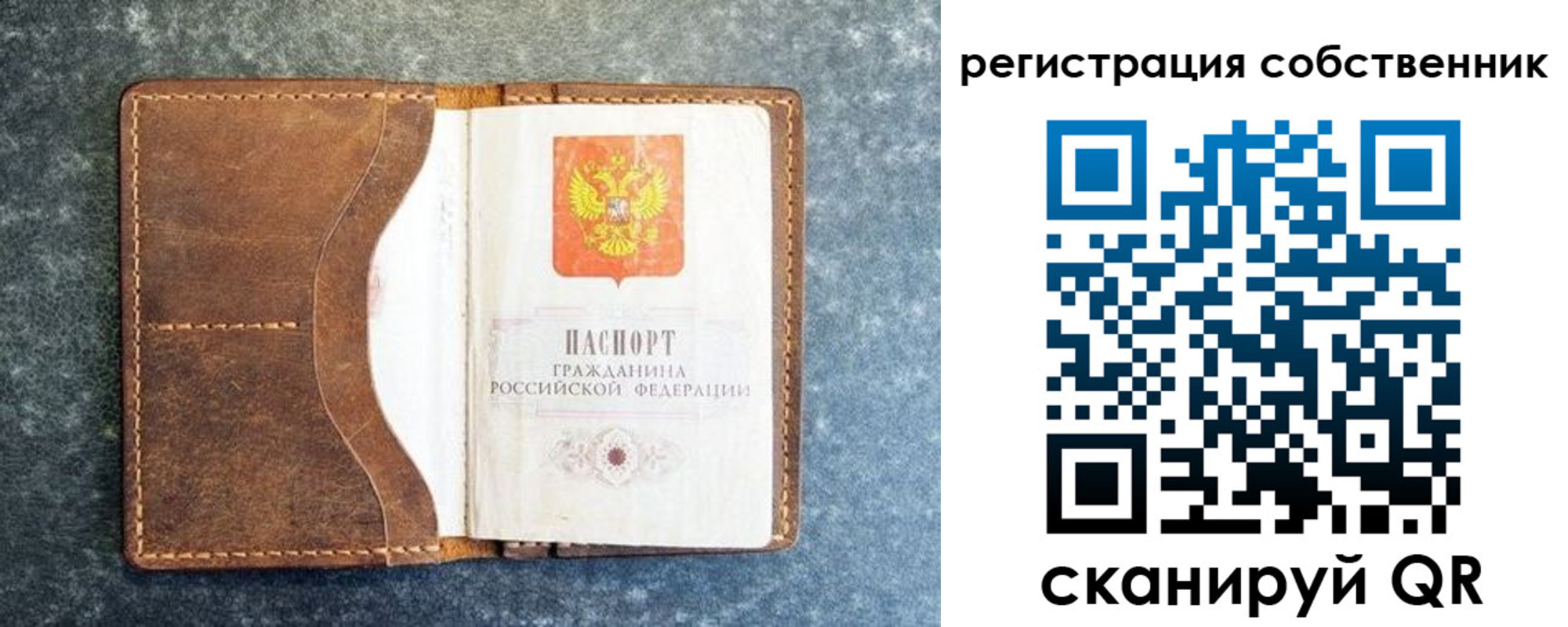 временная регистрация 2025 в Сызрани