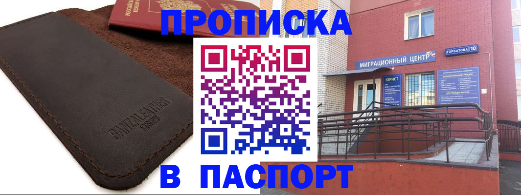 прописка ребенка в Сызрани